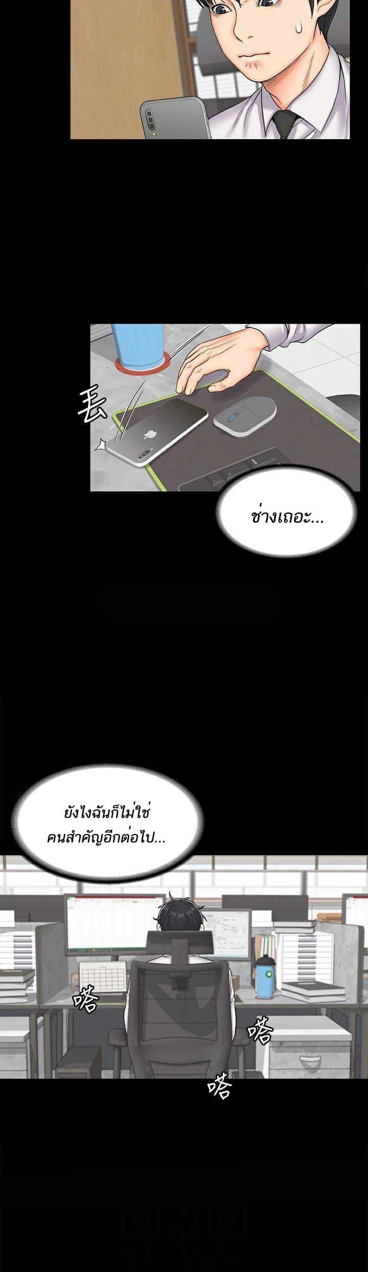 Our Neighborhood – Our Neighborhood – ตอนที่ 18 หน้า 8