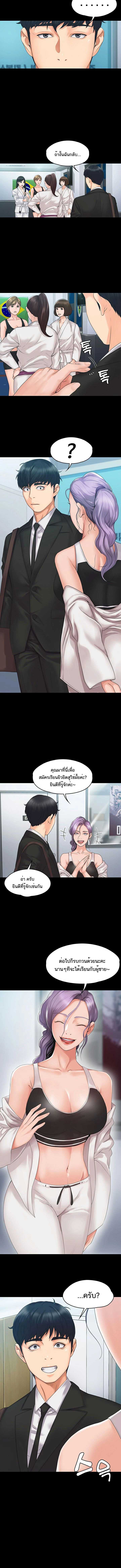 Our Neighborhood – Our Neighborhood – ตอนที่ 3 หน้า 8