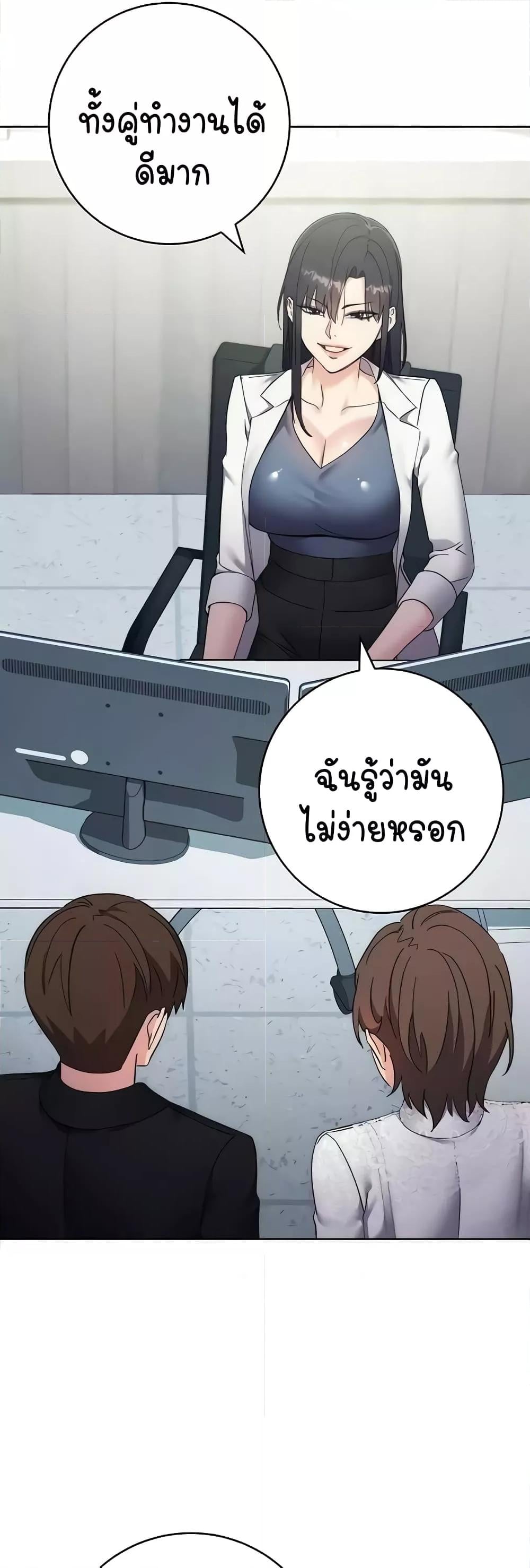 Outsider: The Invisible Man – Outsider: The Invisible Man – ตอนที่ 24 หน้า 1