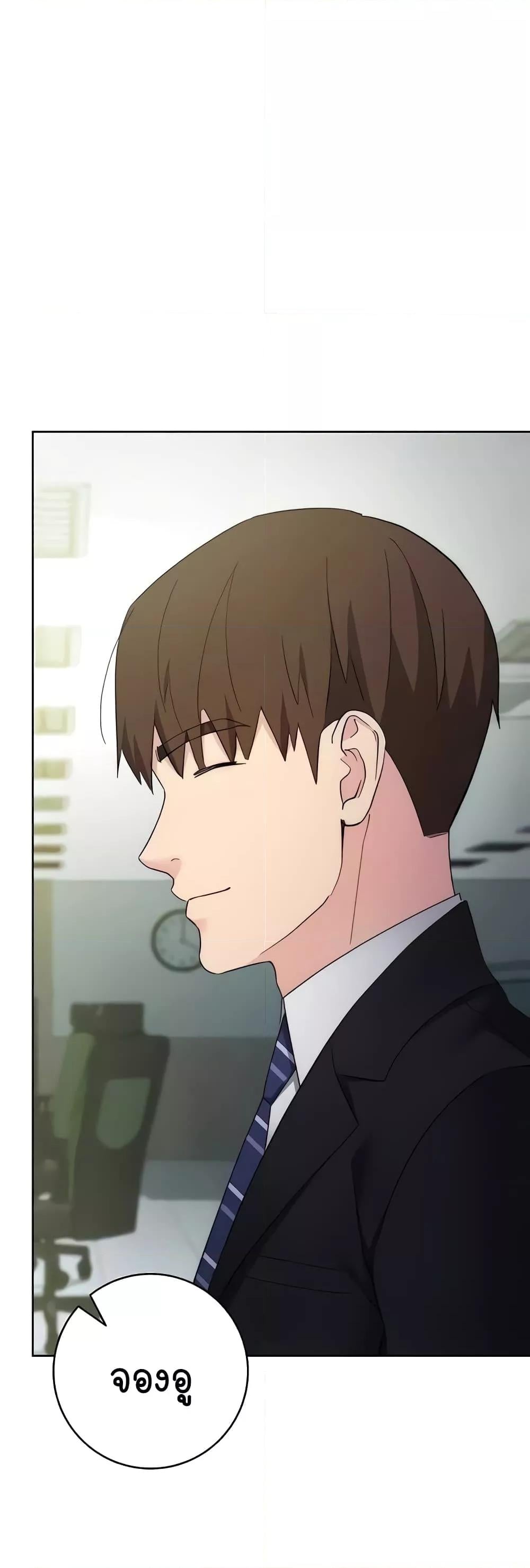 Outsider: The Invisible Man – Outsider: The Invisible Man – ตอนที่ 24 หน้า 6