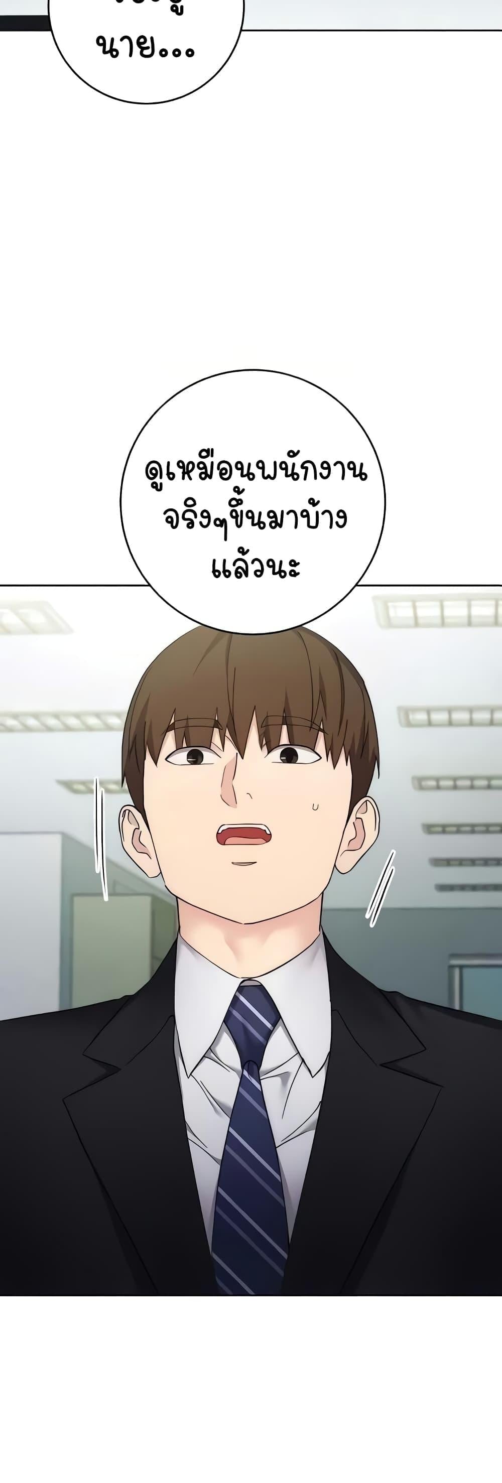 Outsider: The Invisible Man – Outsider: The Invisible Man – ตอนที่ 24 หน้า 8