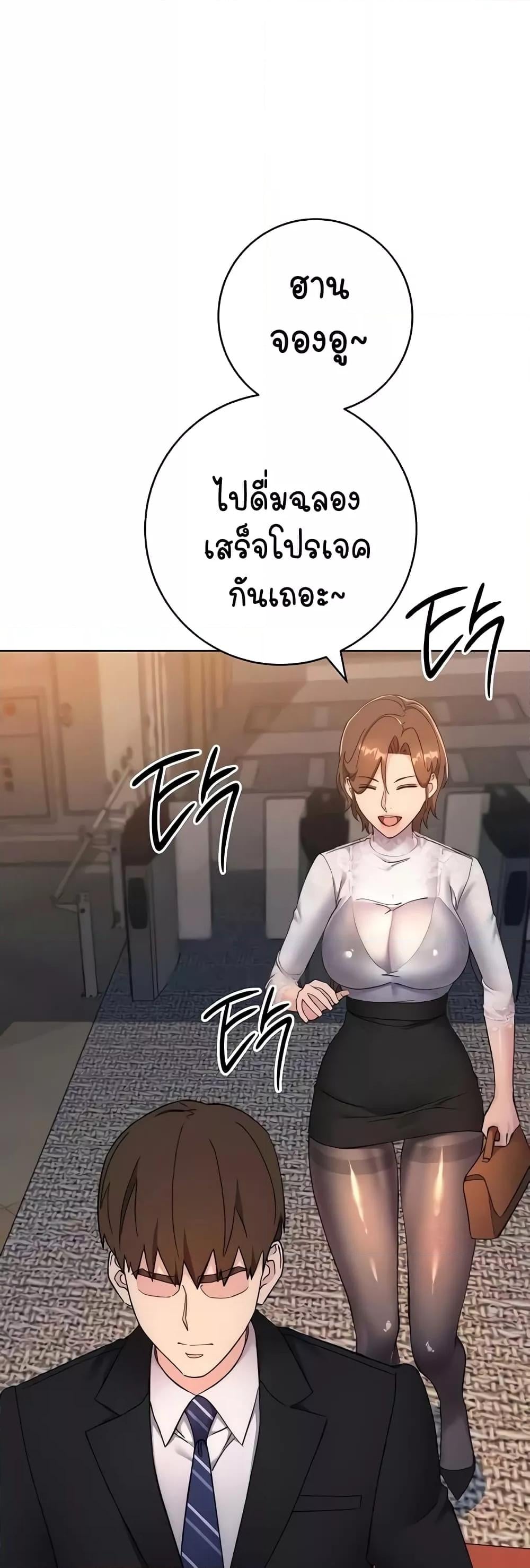 Outsider: The Invisible Man – Outsider: The Invisible Man – ตอนที่ 24 หน้า 10