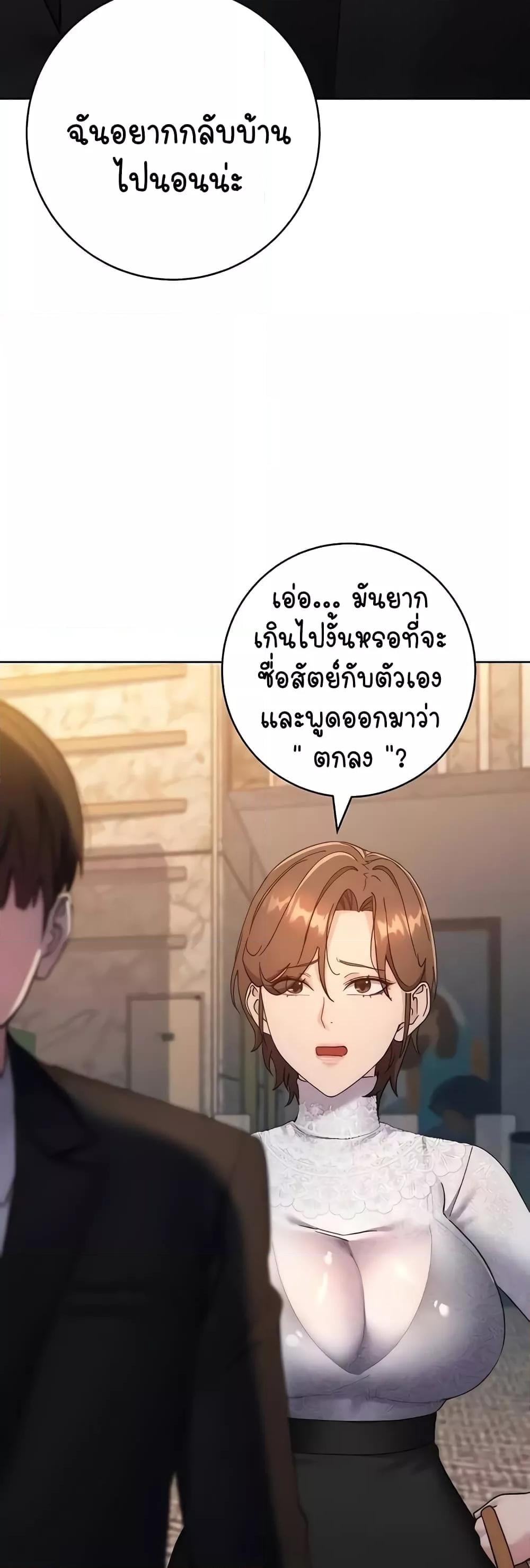 Outsider: The Invisible Man – Outsider: The Invisible Man – ตอนที่ 24 หน้า 12
