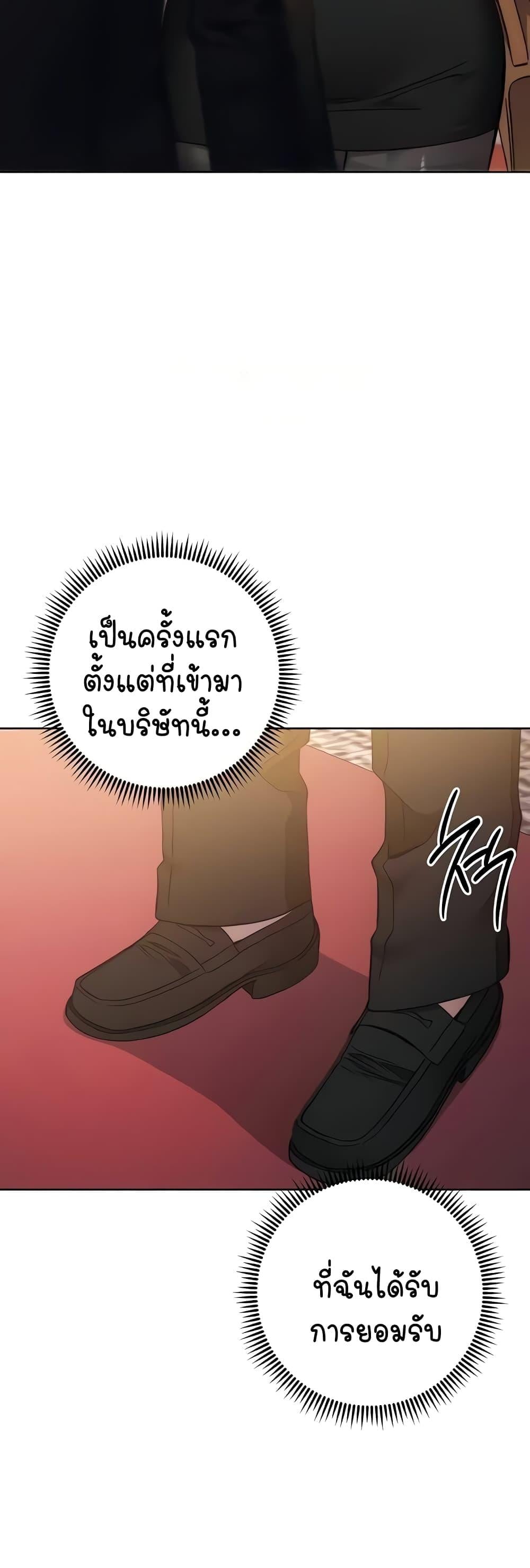 Outsider: The Invisible Man – Outsider: The Invisible Man – ตอนที่ 24 หน้า 13