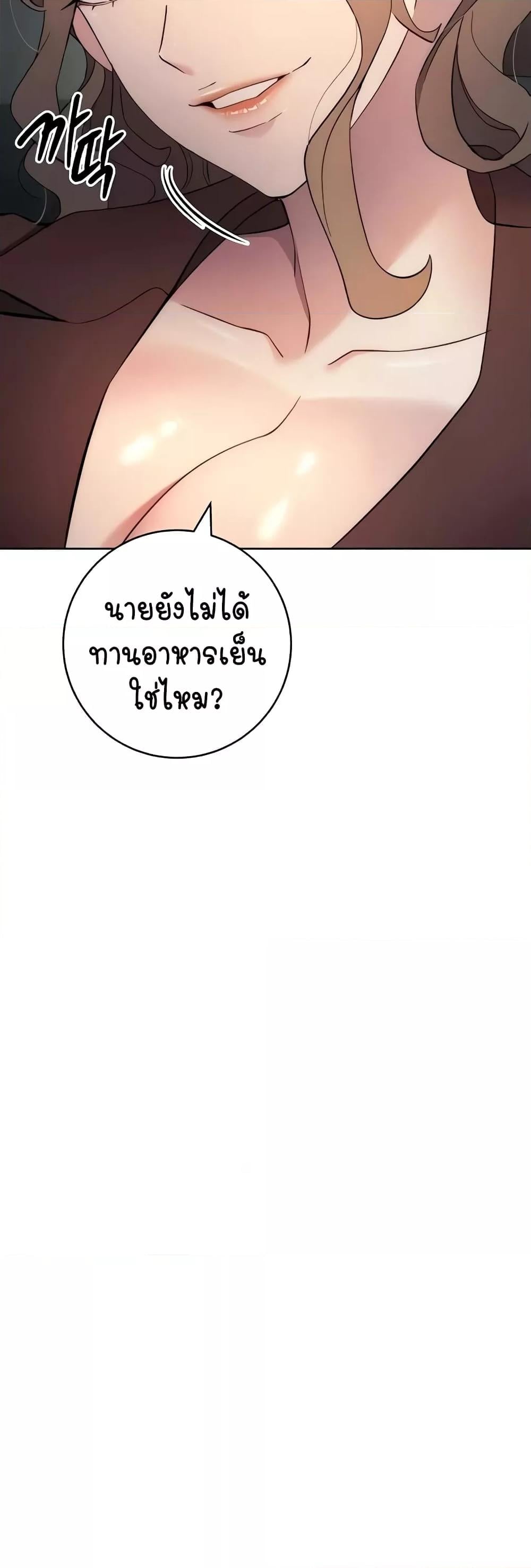 Outsider: The Invisible Man – Outsider: The Invisible Man – ตอนที่ 24 หน้า 18