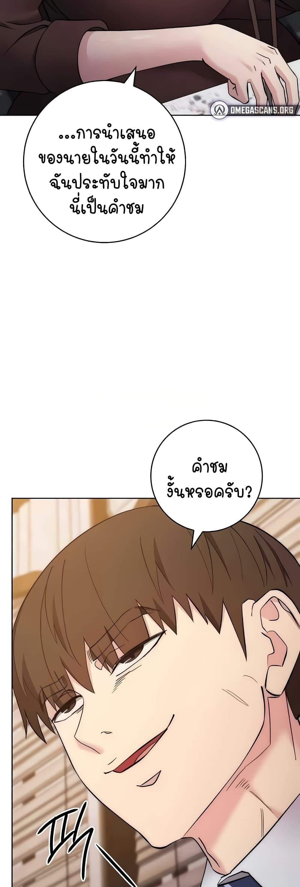 Outsider: The Invisible Man – Outsider: The Invisible Man – ตอนที่ 24 หน้า 24