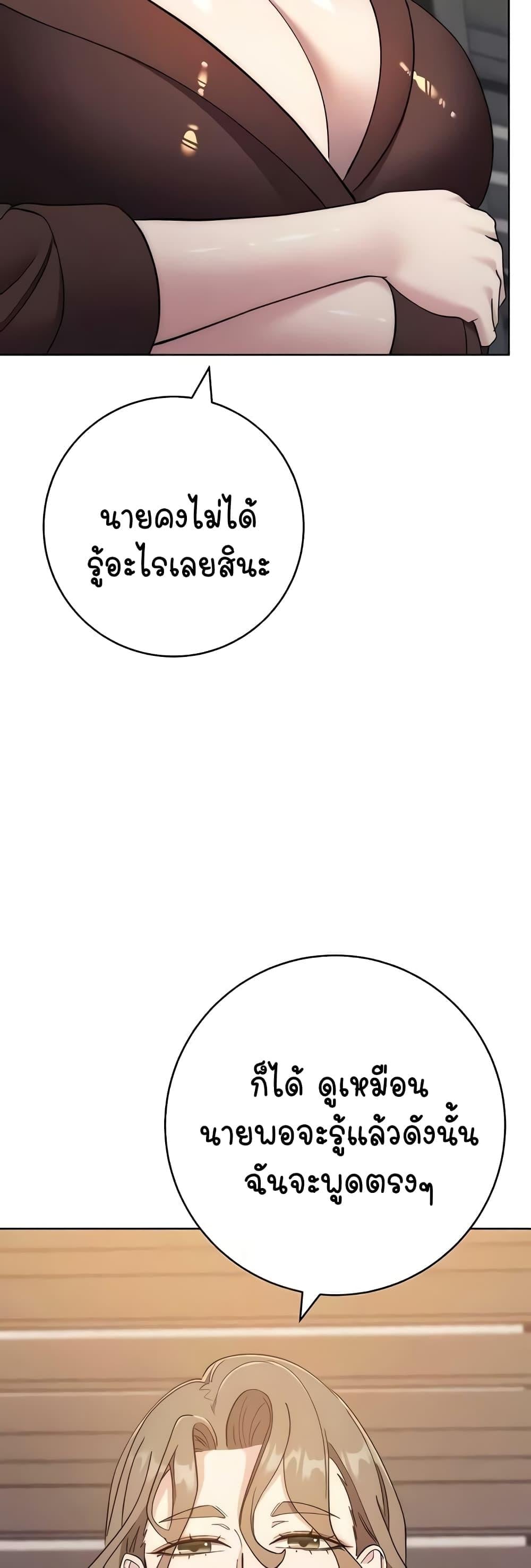 Outsider: The Invisible Man – Outsider: The Invisible Man – ตอนที่ 24 หน้า 26