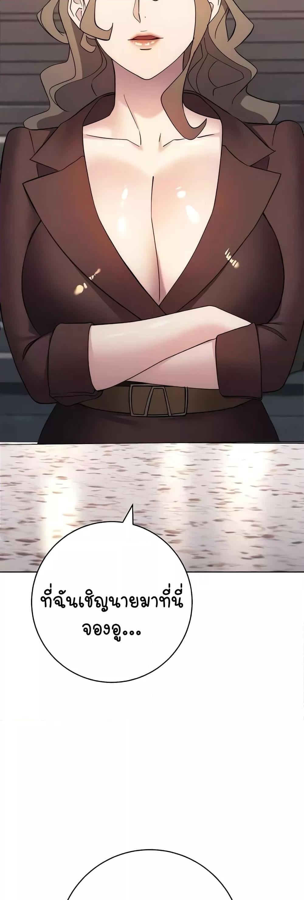 Outsider: The Invisible Man – Outsider: The Invisible Man – ตอนที่ 24 หน้า 27