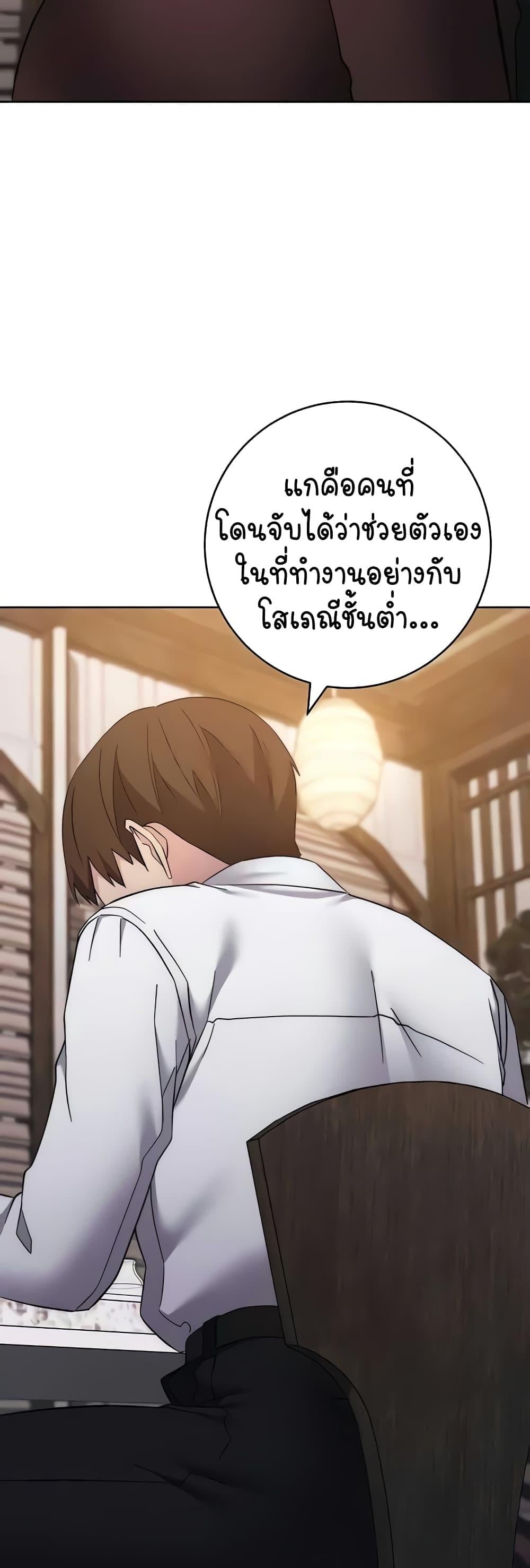 Outsider: The Invisible Man – Outsider: The Invisible Man – ตอนที่ 24 หน้า 35
