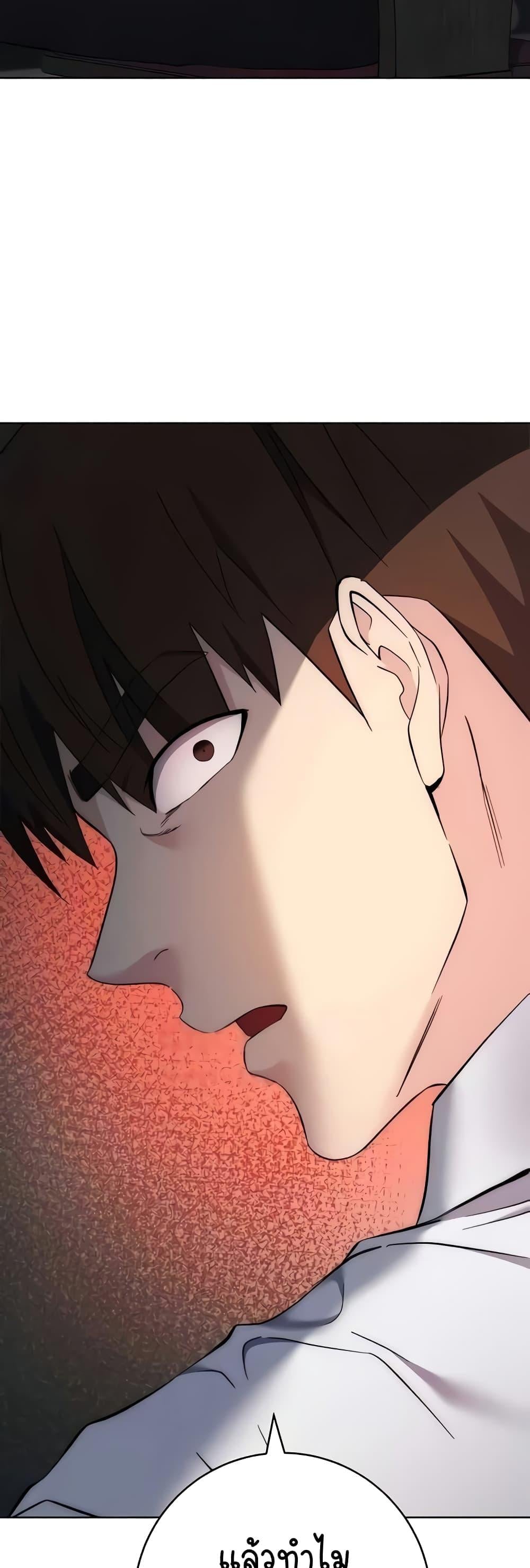 Outsider: The Invisible Man – Outsider: The Invisible Man – ตอนที่ 24 หน้า 36