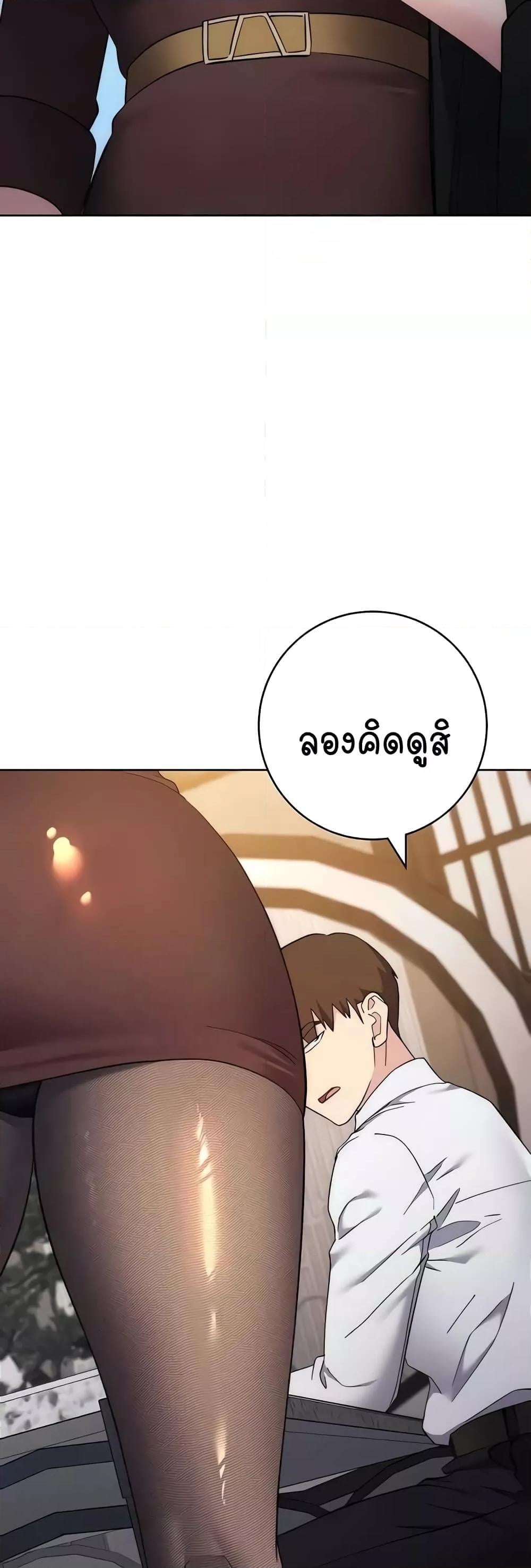 Outsider: The Invisible Man – Outsider: The Invisible Man – ตอนที่ 24 หน้า 38