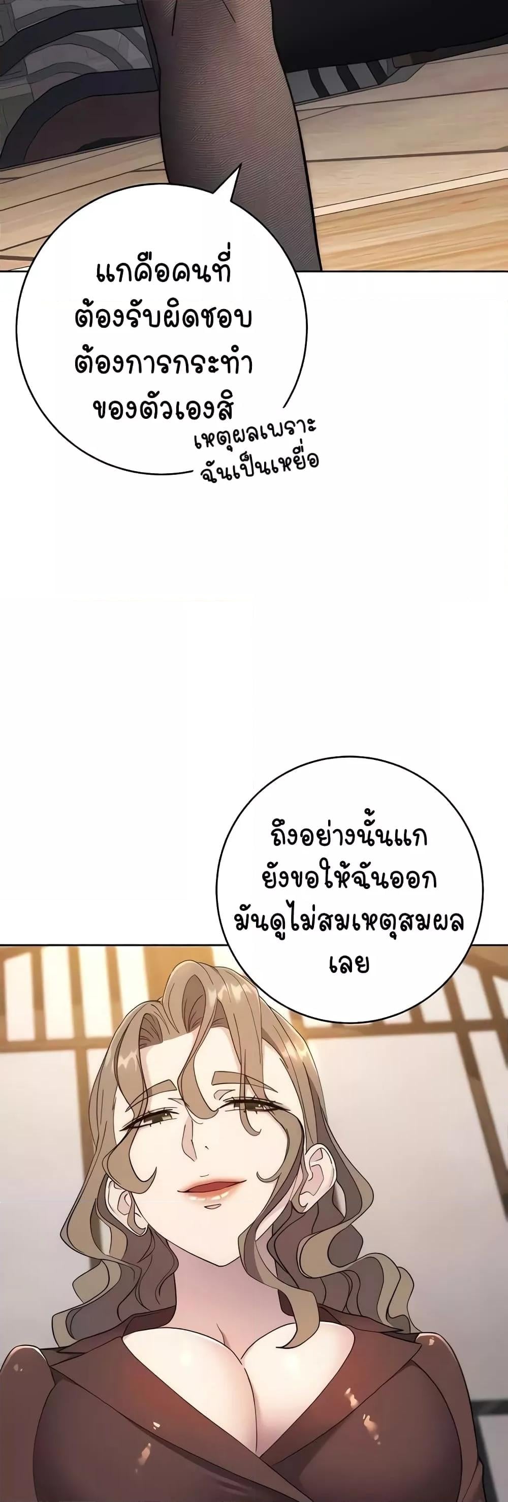 Outsider: The Invisible Man – Outsider: The Invisible Man – ตอนที่ 24 หน้า 39