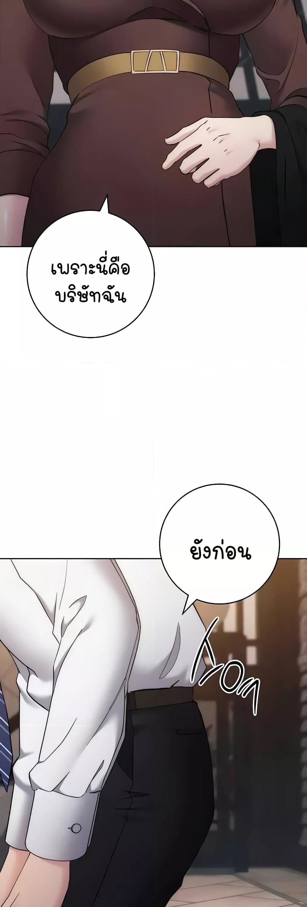 Outsider: The Invisible Man – Outsider: The Invisible Man – ตอนที่ 24 หน้า 40