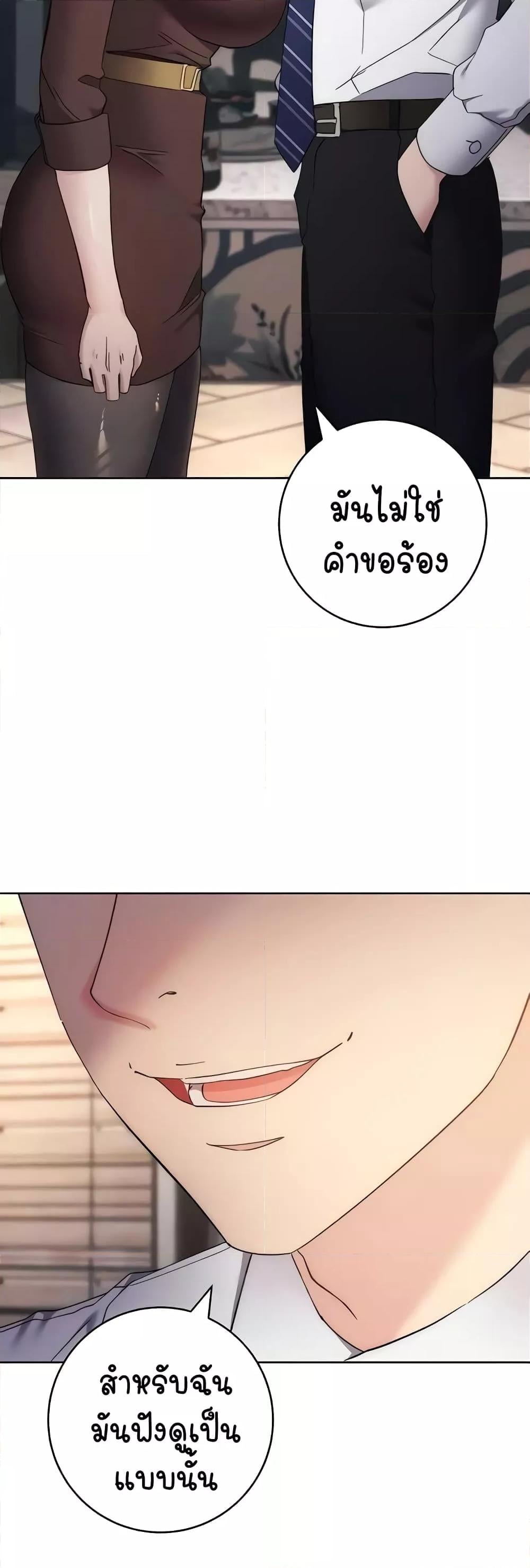 Outsider: The Invisible Man – Outsider: The Invisible Man – ตอนที่ 24 หน้า 42