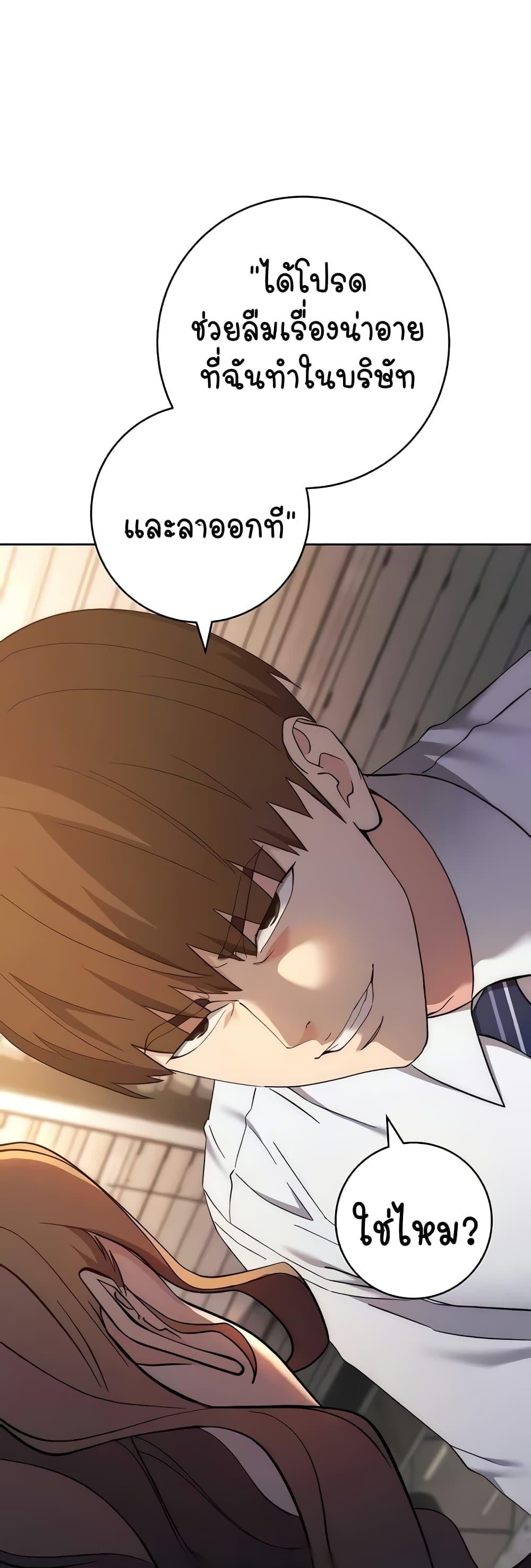 Outsider: The Invisible Man – Outsider: The Invisible Man – ตอนที่ 24 หน้า 43
