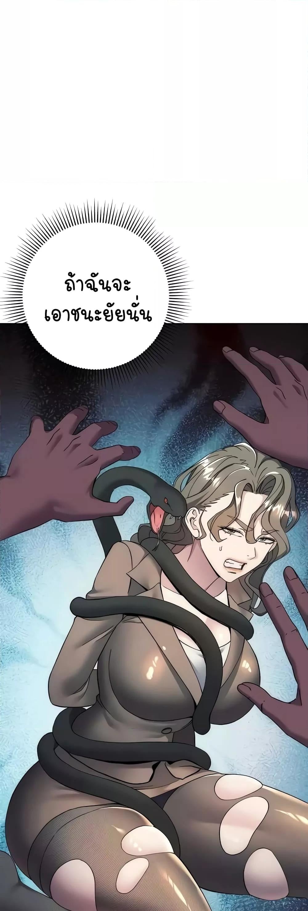 Outsider: The Invisible Man – Outsider: The Invisible Man – ตอนที่ 24 หน้า 61