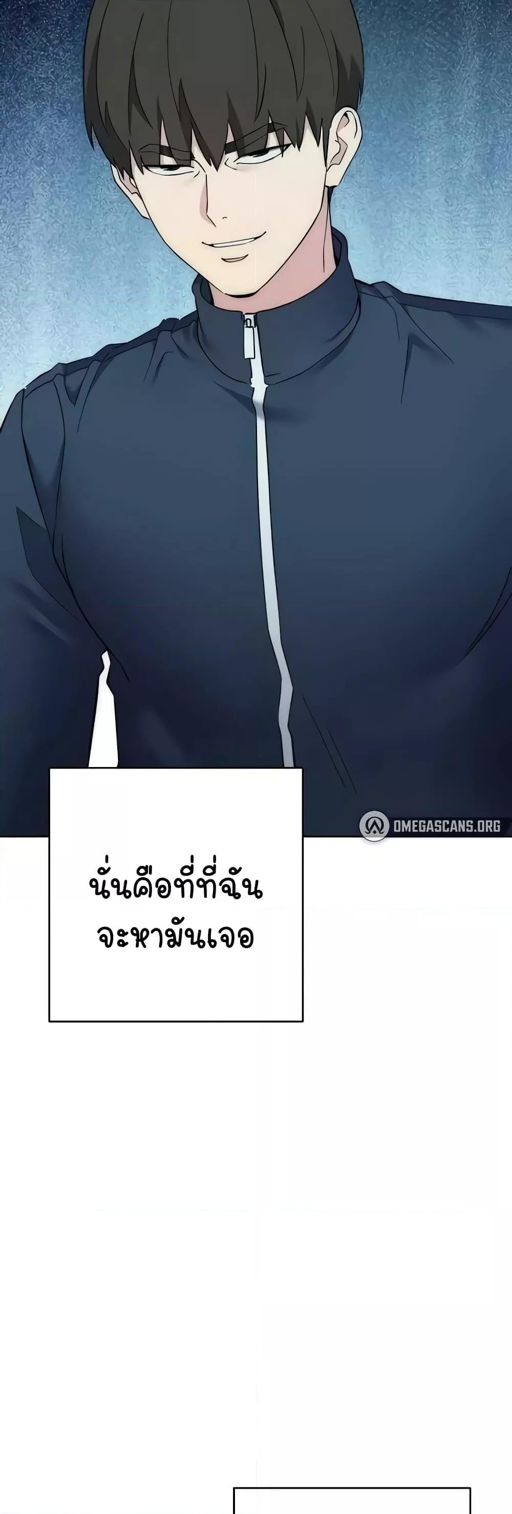 Outsider: The Invisible Man – Outsider: The Invisible Man – ตอนที่ 24 หน้า 68