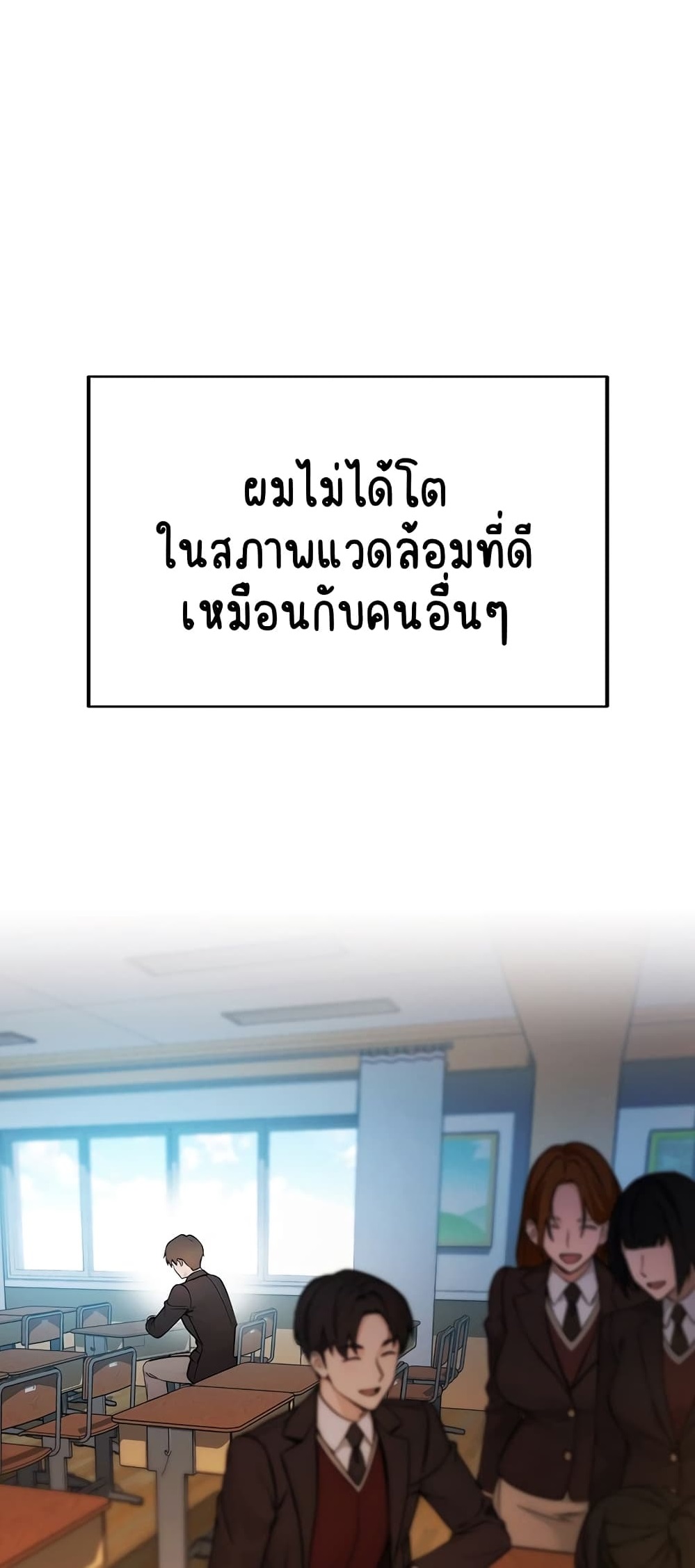 Outsider: The Invisible Man – Outsider: The Invisible Man – ตอนที่ 1 หน้า 1