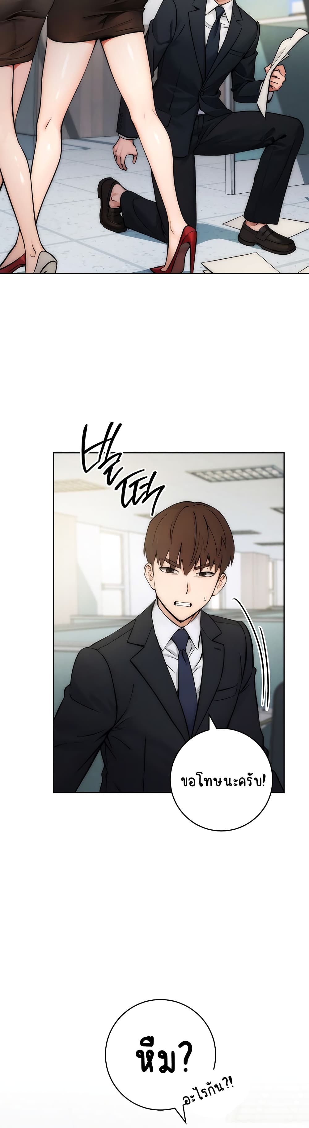 Outsider: The Invisible Man – Outsider: The Invisible Man – ตอนที่ 1 หน้า 7