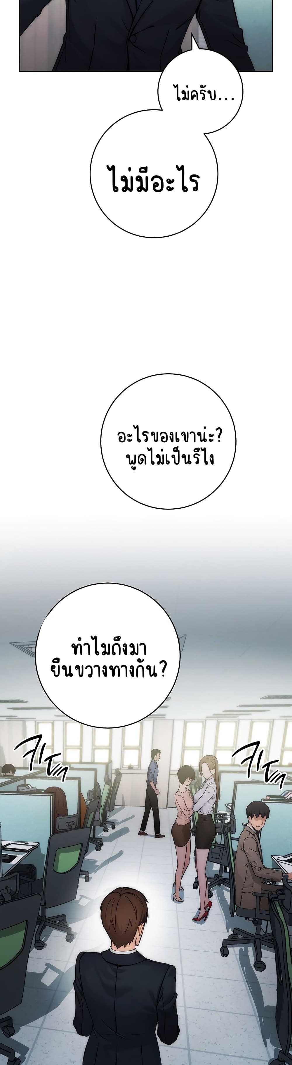Outsider: The Invisible Man – Outsider: The Invisible Man – ตอนที่ 1 หน้า 9