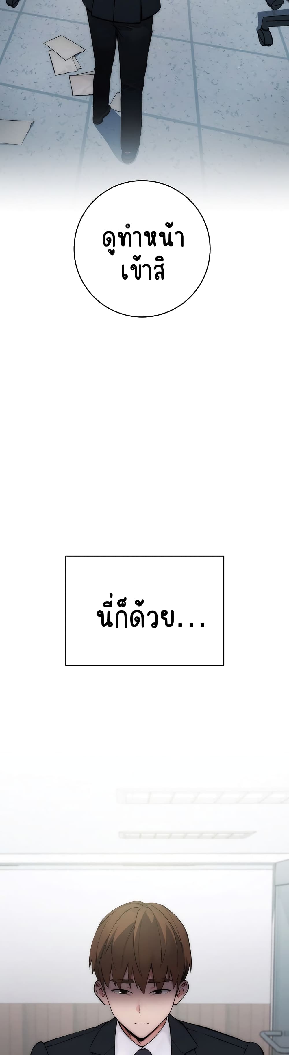Outsider: The Invisible Man – Outsider: The Invisible Man – ตอนที่ 1 หน้า 10