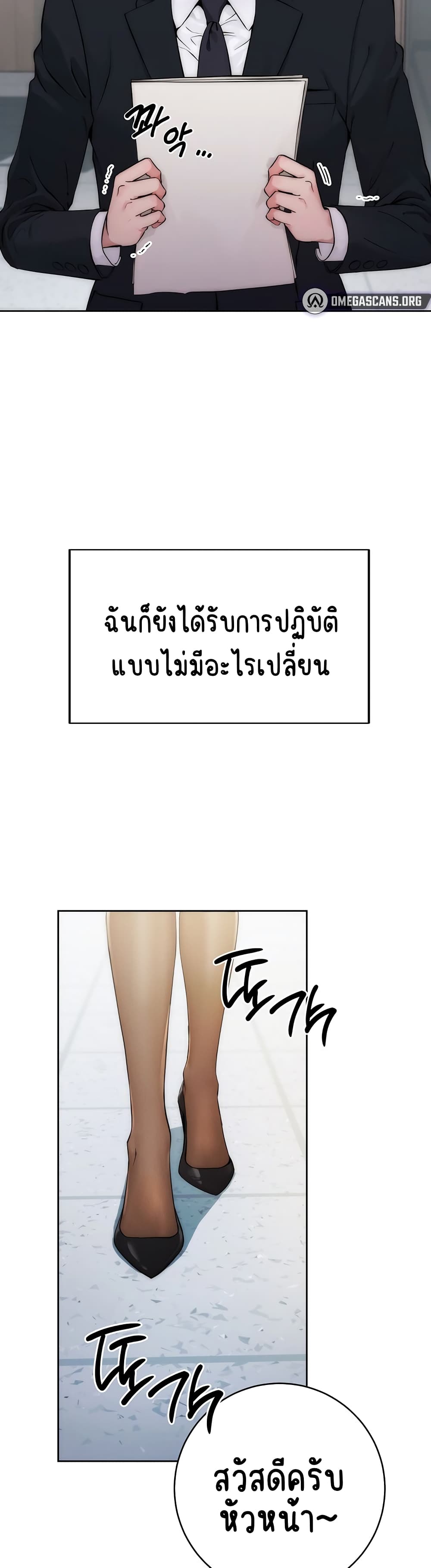 Outsider: The Invisible Man – Outsider: The Invisible Man – ตอนที่ 1 หน้า 11