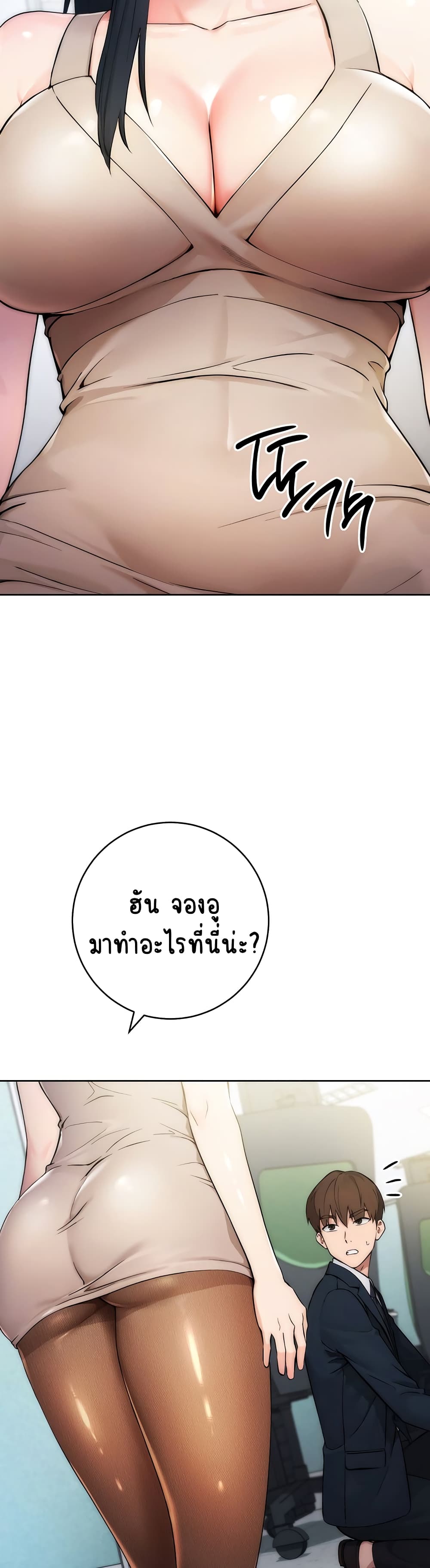 Outsider: The Invisible Man – Outsider: The Invisible Man – ตอนที่ 1 หน้า 13