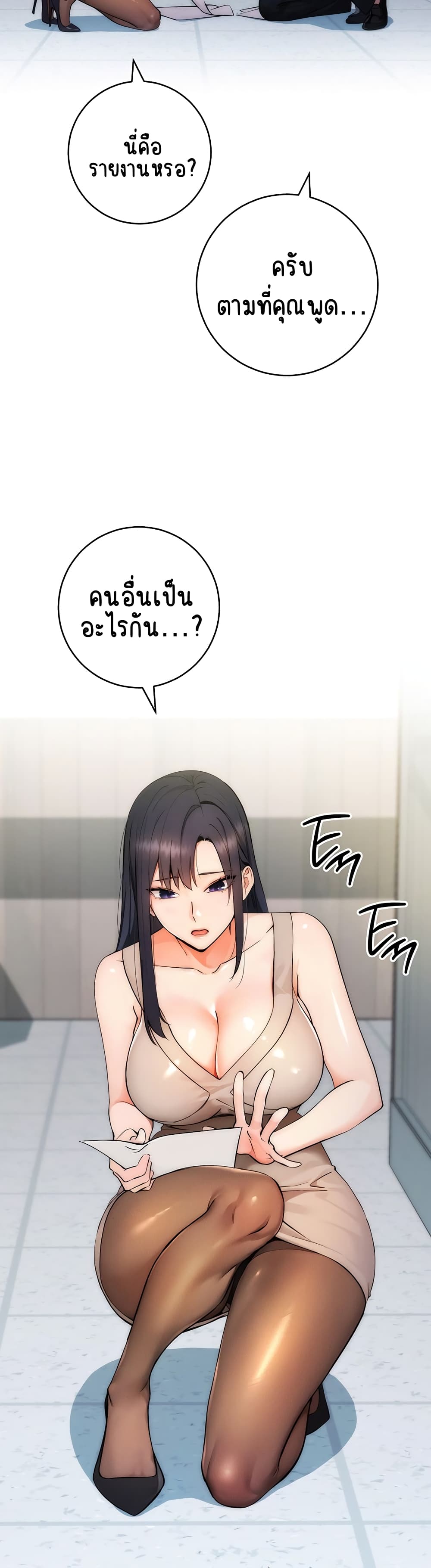Outsider: The Invisible Man – Outsider: The Invisible Man – ตอนที่ 1 หน้า 16