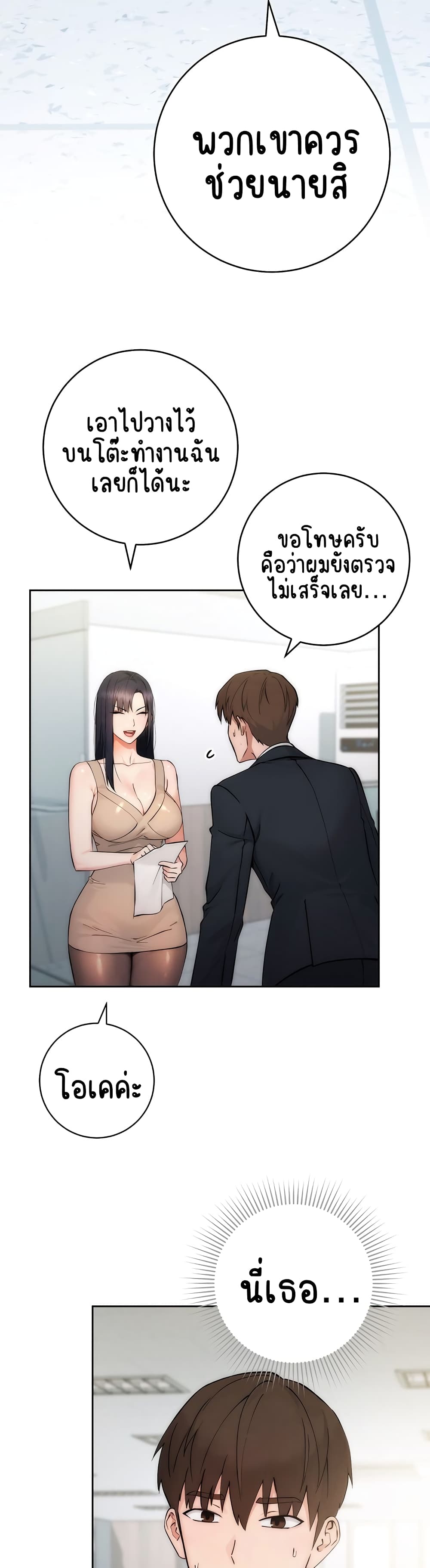 Outsider: The Invisible Man – Outsider: The Invisible Man – ตอนที่ 1 หน้า 17