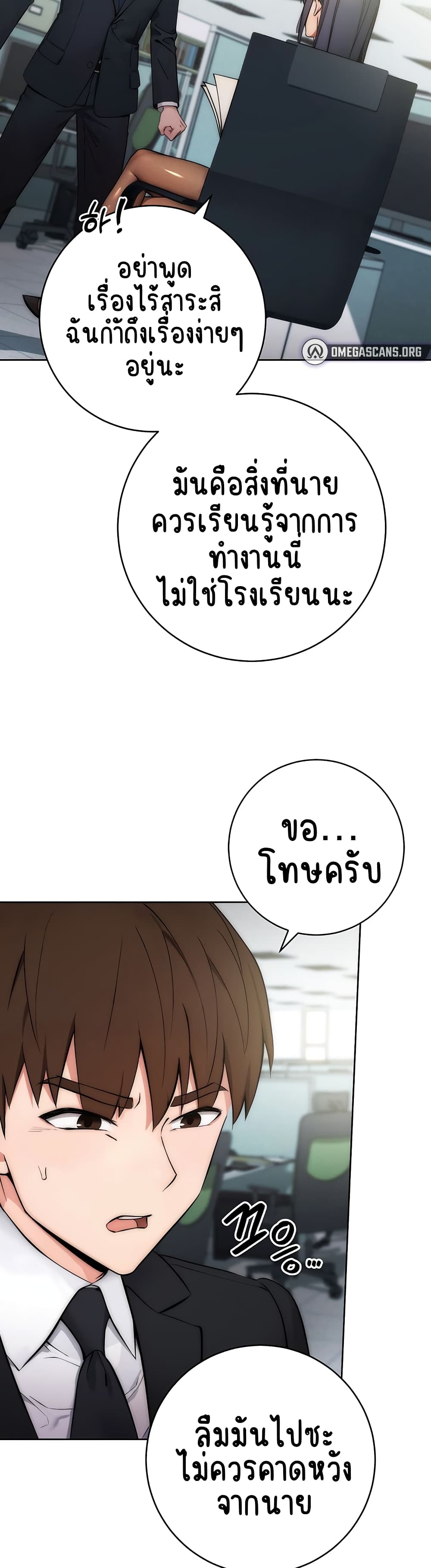 Outsider: The Invisible Man – Outsider: The Invisible Man – ตอนที่ 1 หน้า 23