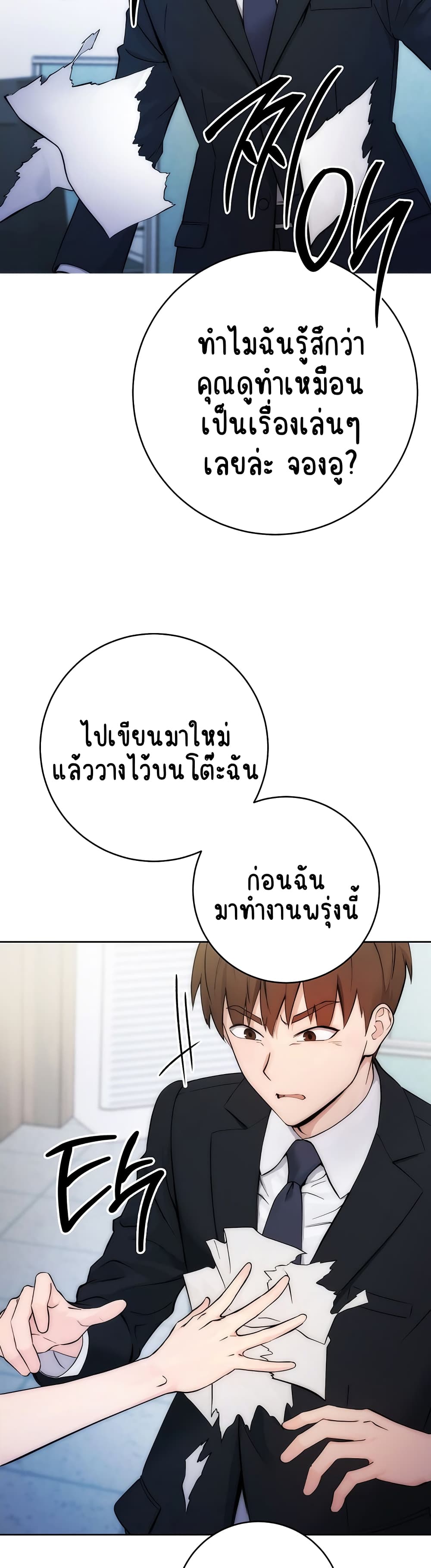 Outsider: The Invisible Man – Outsider: The Invisible Man – ตอนที่ 1 หน้า 27