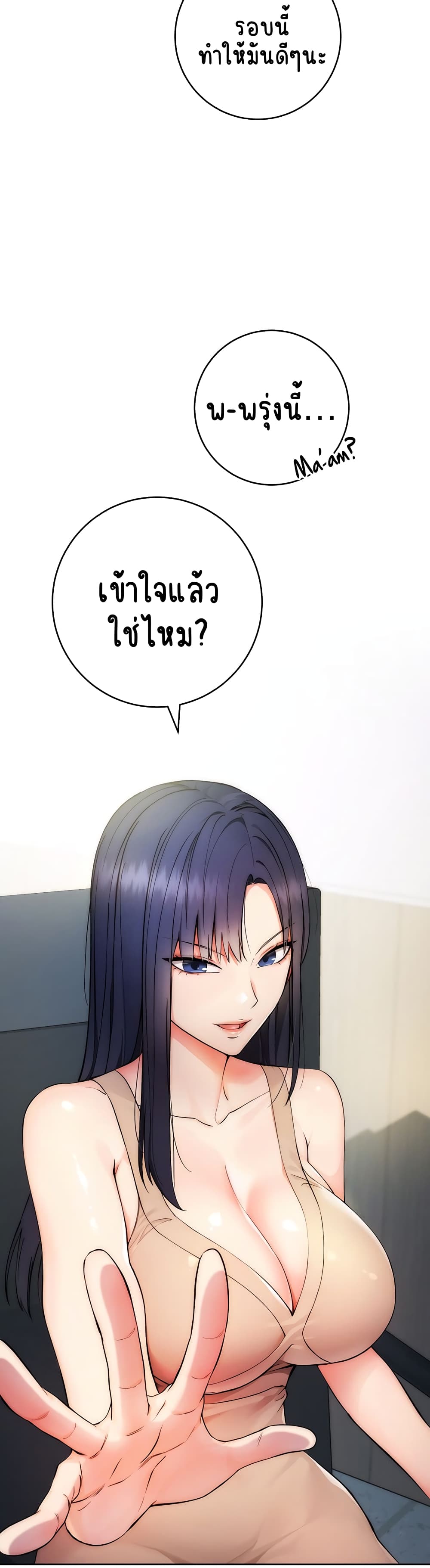Outsider: The Invisible Man – Outsider: The Invisible Man – ตอนที่ 1 หน้า 28