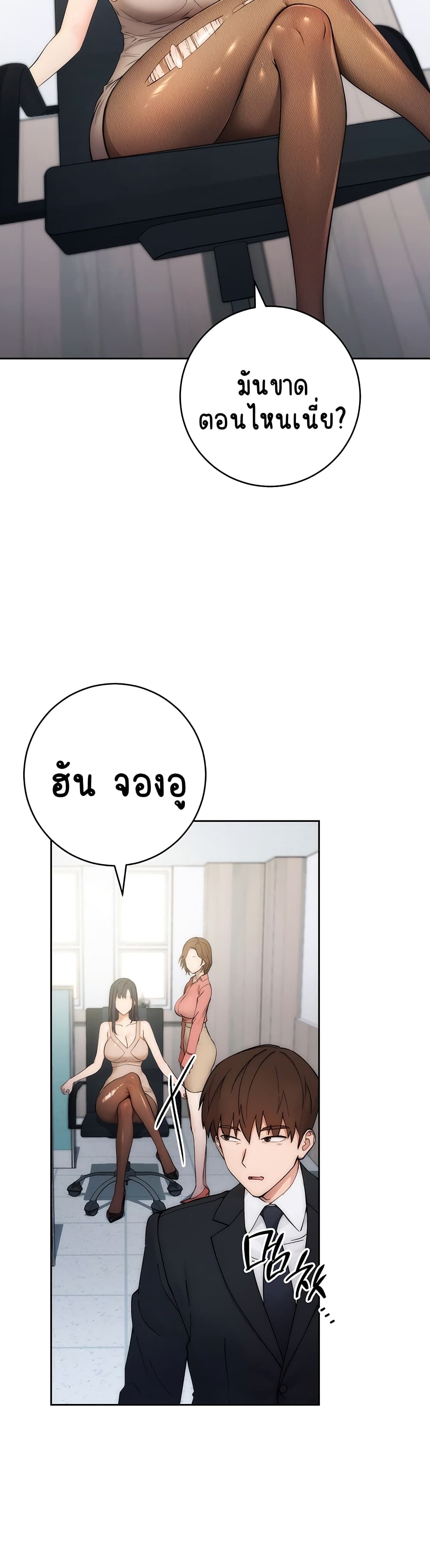Outsider: The Invisible Man – Outsider: The Invisible Man – ตอนที่ 1 หน้า 31