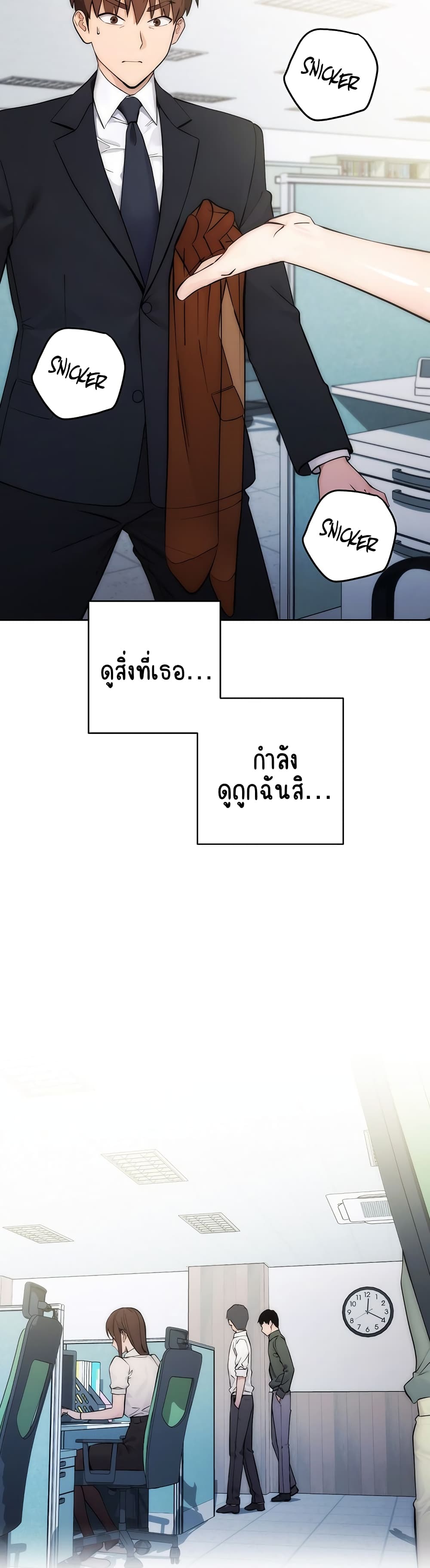 Outsider: The Invisible Man – Outsider: The Invisible Man – ตอนที่ 1 หน้า 35