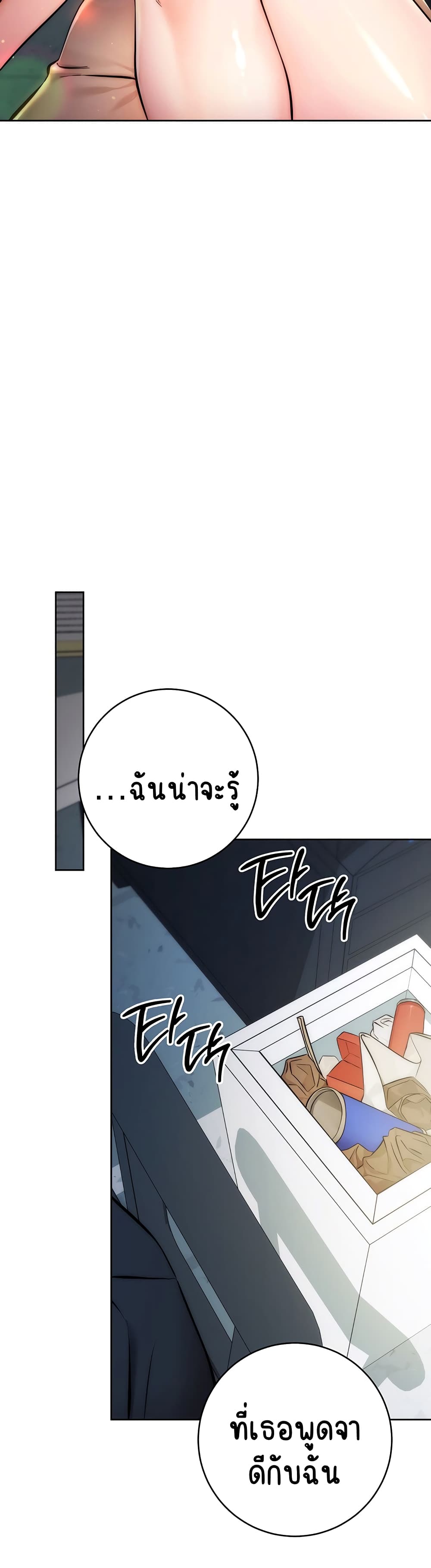 Outsider: The Invisible Man – Outsider: The Invisible Man – ตอนที่ 1 หน้า 37
