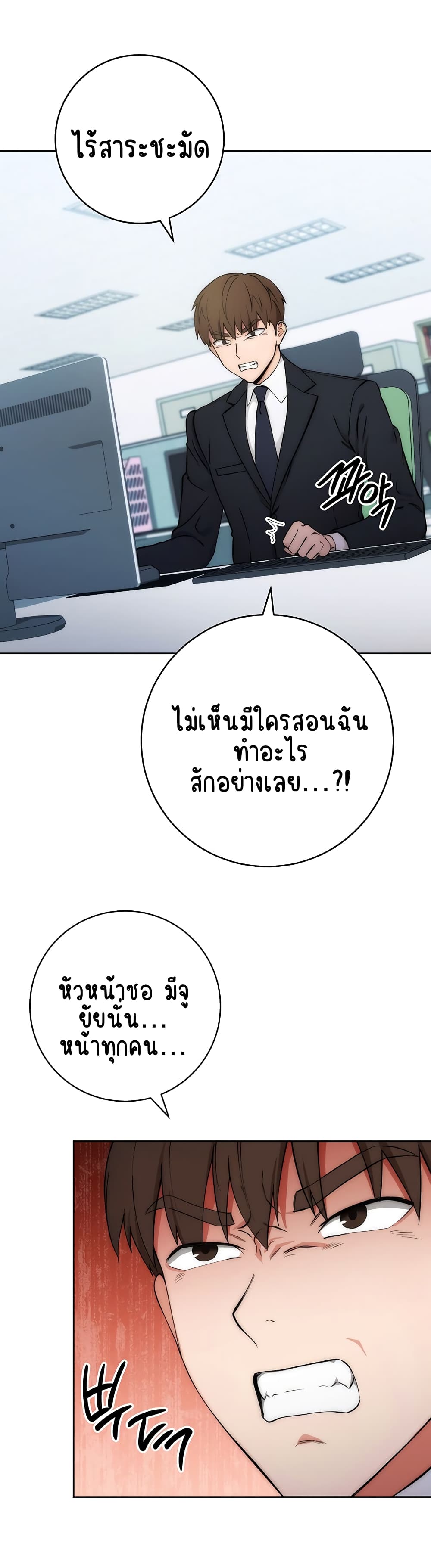 Outsider: The Invisible Man – Outsider: The Invisible Man – ตอนที่ 1 หน้า 38