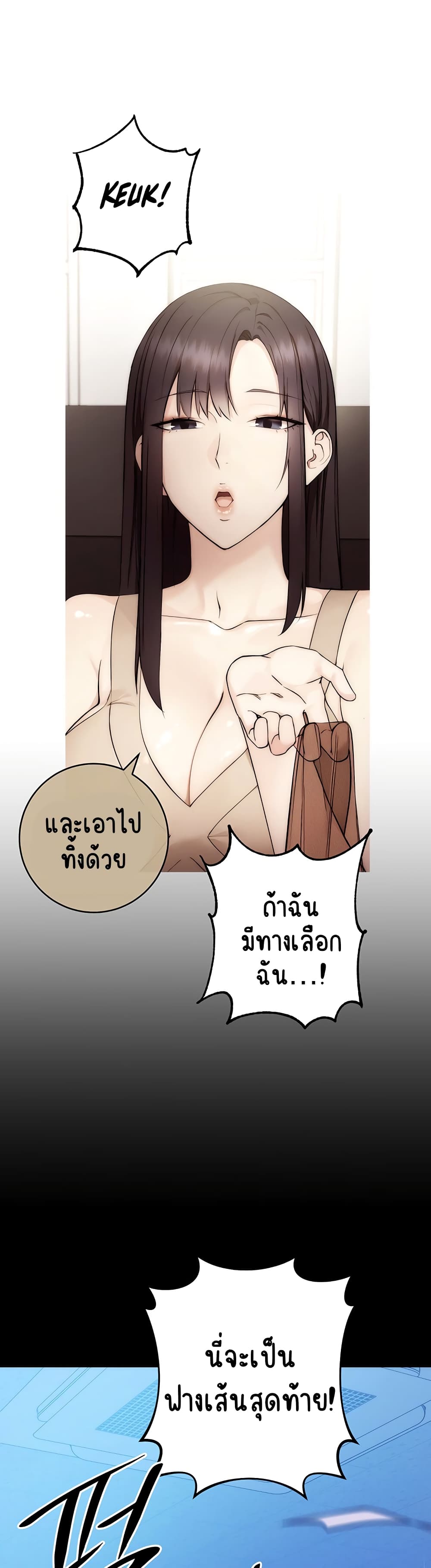 Outsider: The Invisible Man – Outsider: The Invisible Man – ตอนที่ 1 หน้า 39