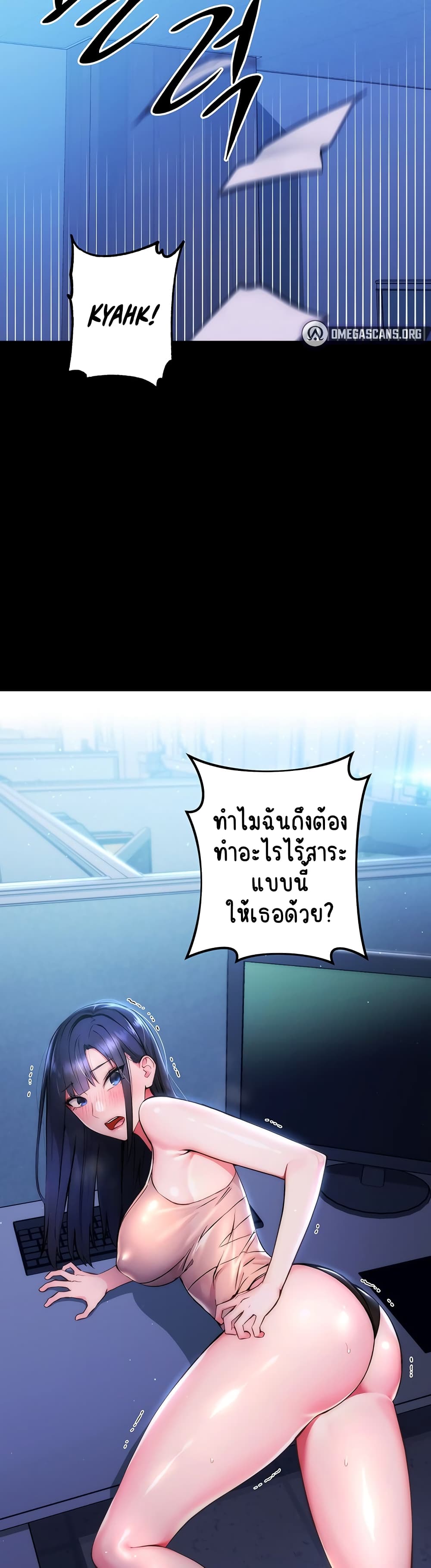 Outsider: The Invisible Man – Outsider: The Invisible Man – ตอนที่ 1 หน้า 40