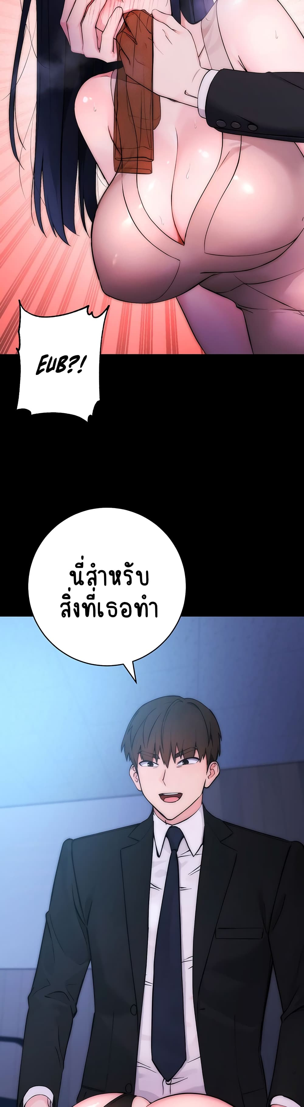 Outsider: The Invisible Man – Outsider: The Invisible Man – ตอนที่ 1 หน้า 45