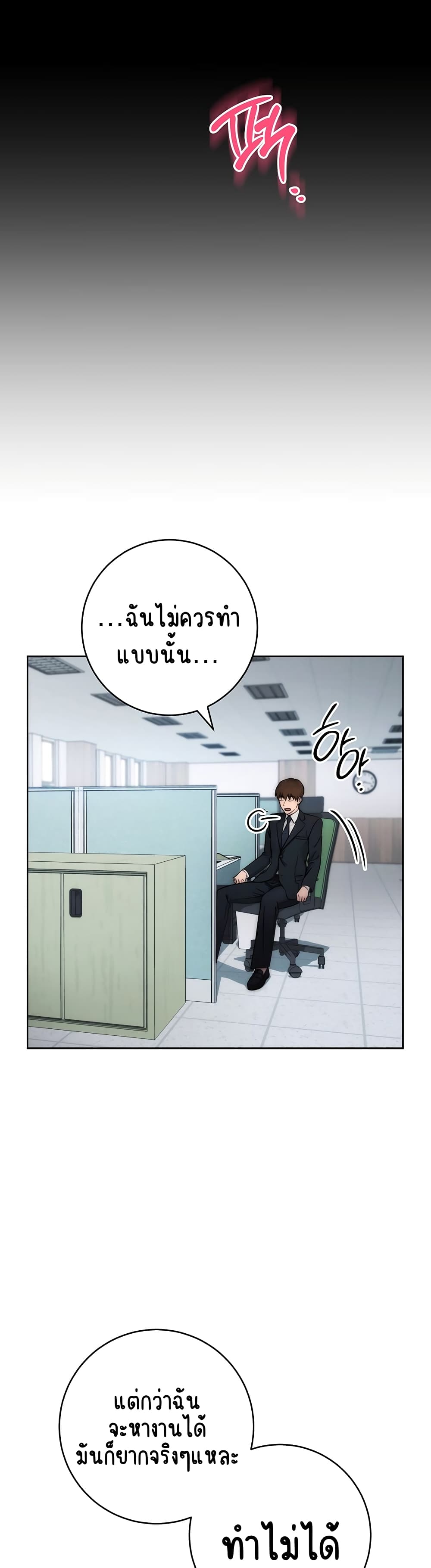 Outsider: The Invisible Man – Outsider: The Invisible Man – ตอนที่ 1 หน้า 47