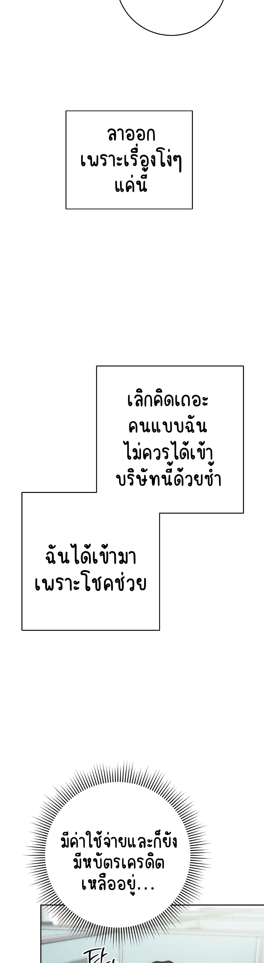 Outsider: The Invisible Man – Outsider: The Invisible Man – ตอนที่ 1 หน้า 48