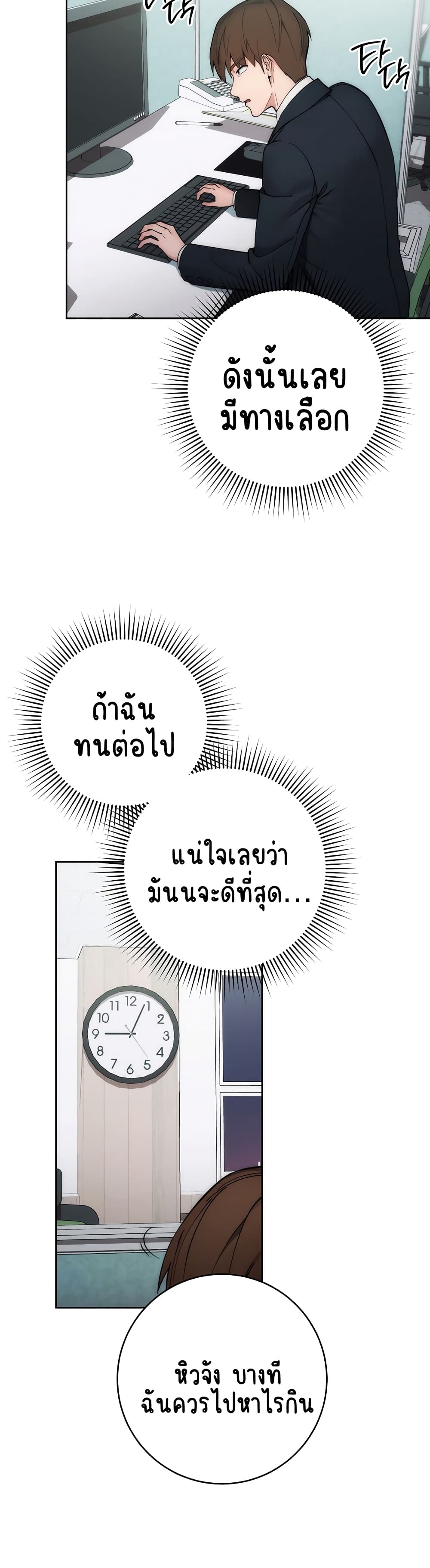 Outsider: The Invisible Man – Outsider: The Invisible Man – ตอนที่ 1 หน้า 49