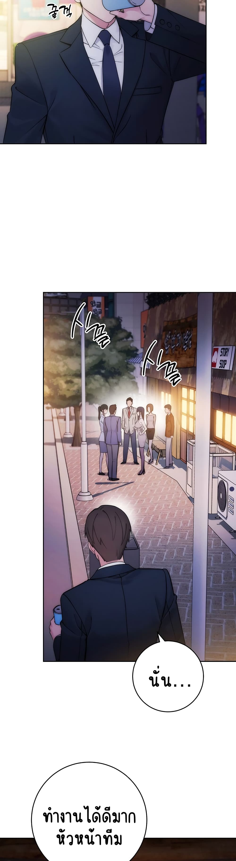 Outsider: The Invisible Man – Outsider: The Invisible Man – ตอนที่ 1 หน้า 51