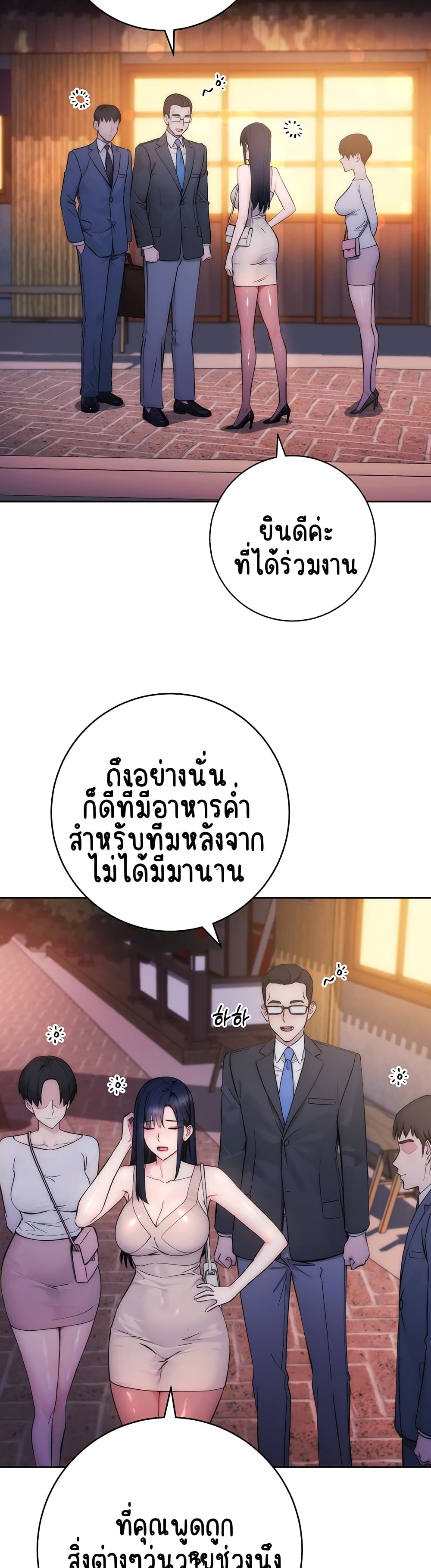 Outsider: The Invisible Man – Outsider: The Invisible Man – ตอนที่ 1 หน้า 52