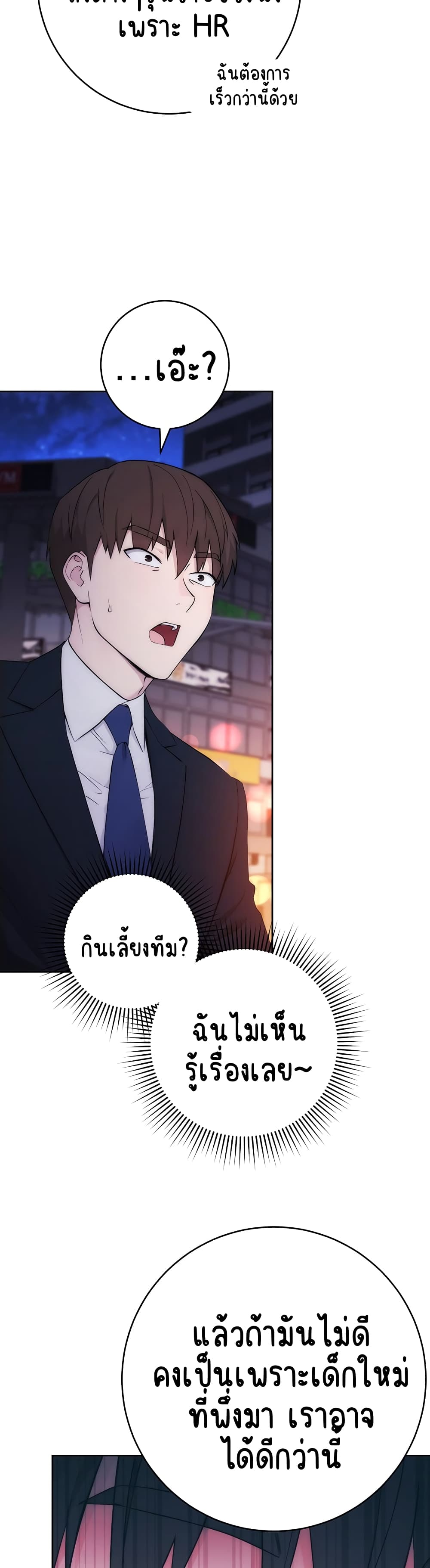 Outsider: The Invisible Man – Outsider: The Invisible Man – ตอนที่ 1 หน้า 53