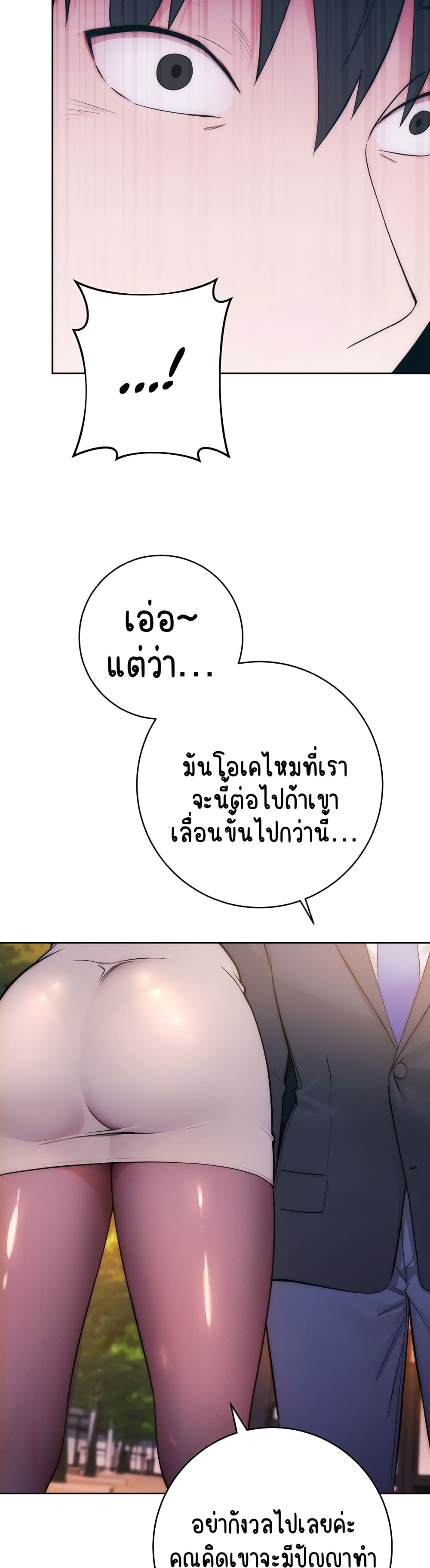 Outsider: The Invisible Man – Outsider: The Invisible Man – ตอนที่ 1 หน้า 54
