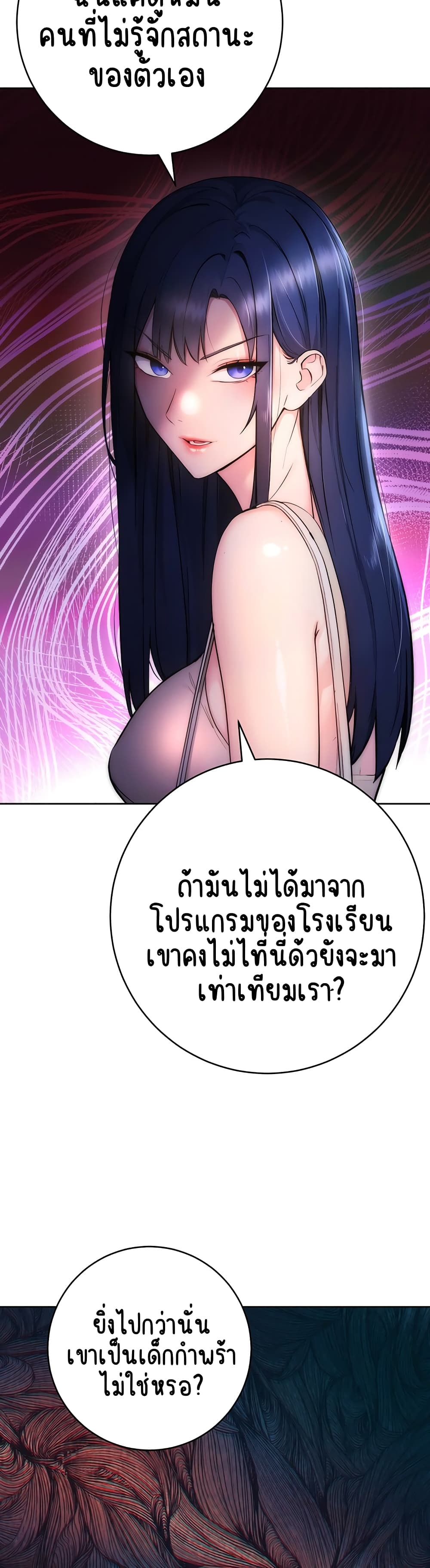 Outsider: The Invisible Man – Outsider: The Invisible Man – ตอนที่ 1 หน้า 56
