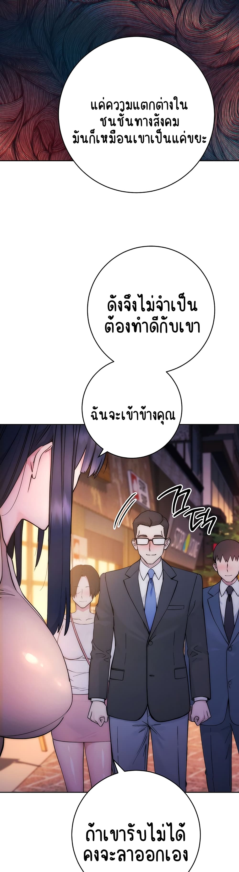 Outsider: The Invisible Man – Outsider: The Invisible Man – ตอนที่ 1 หน้า 57