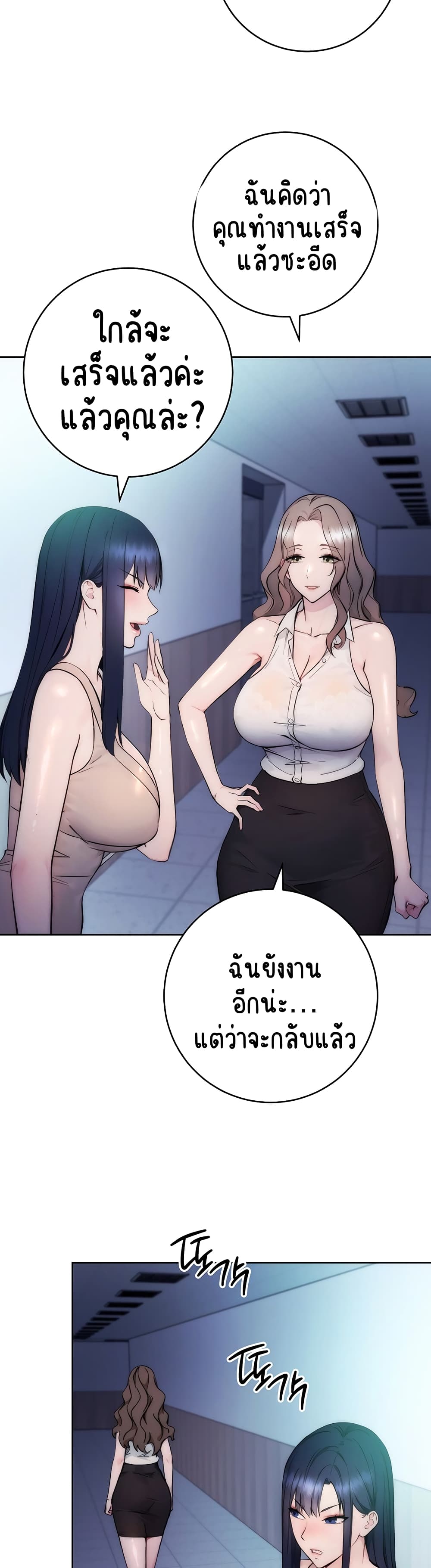 Outsider: The Invisible Man – Outsider: The Invisible Man – ตอนที่ 1 หน้า 73