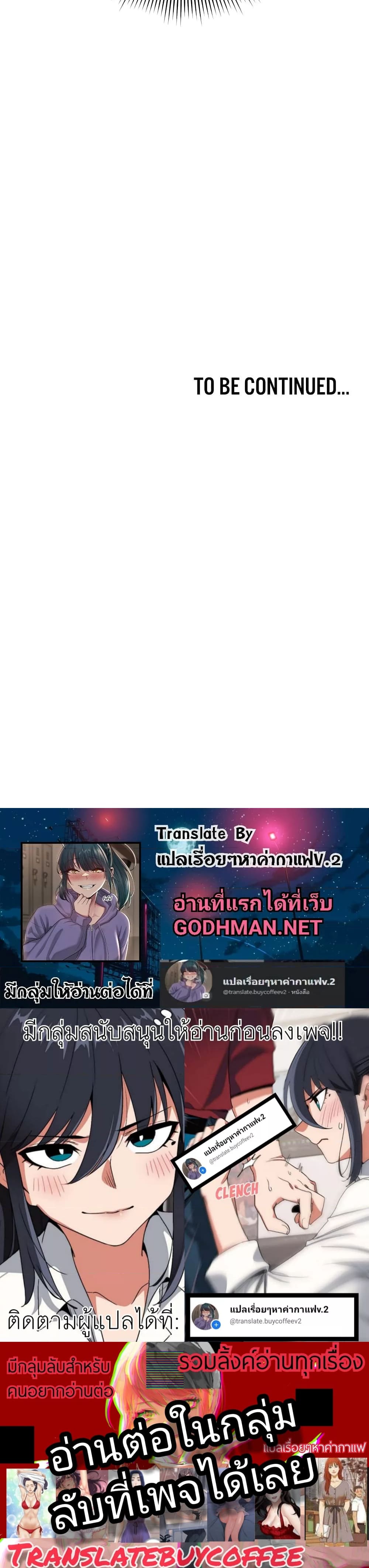 Outsider: The Invisible Man – Outsider: The Invisible Man – ตอนที่ 11 หน้า 8